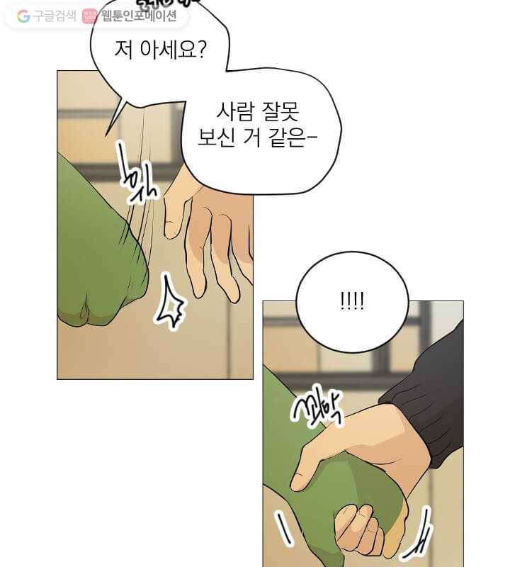 우리는 매일매일 56화 8