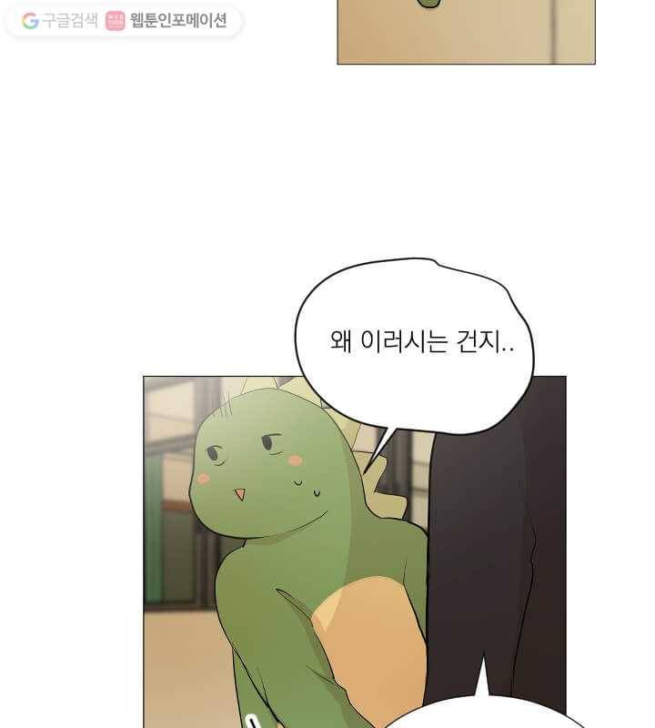 우리는 매일매일 56화 9