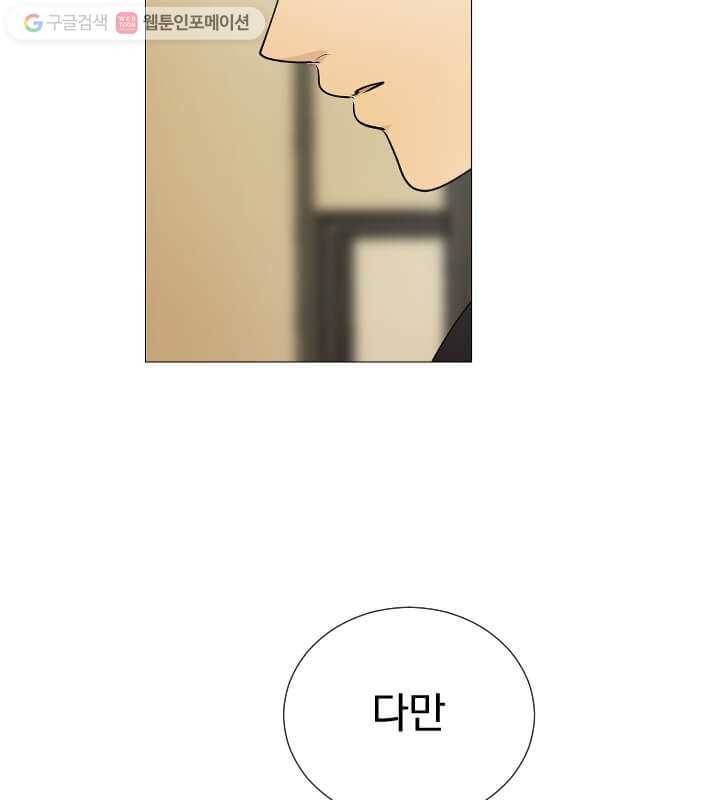 우리는 매일매일 56화 11