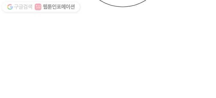 우리는 매일매일 56화 12