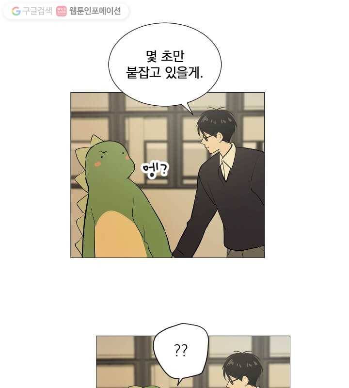 우리는 매일매일 56화 13