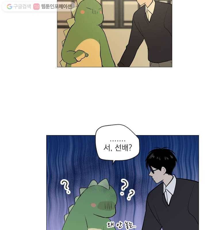 우리는 매일매일 56화 14