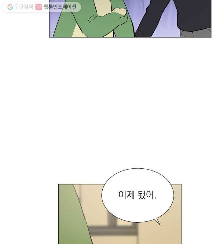우리는 매일매일 56화 15