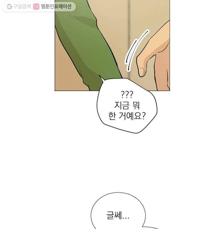 우리는 매일매일 56화 16