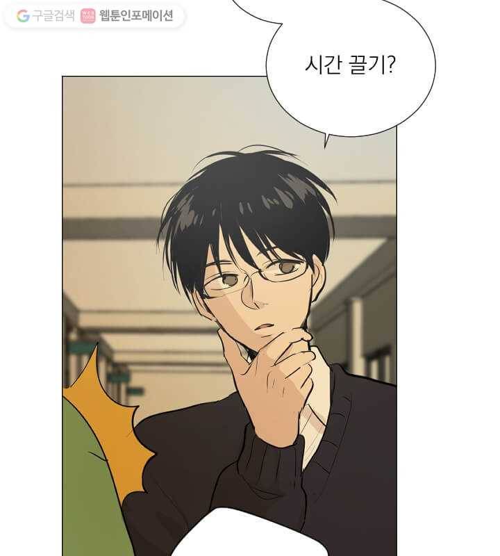 우리는 매일매일 56화 17