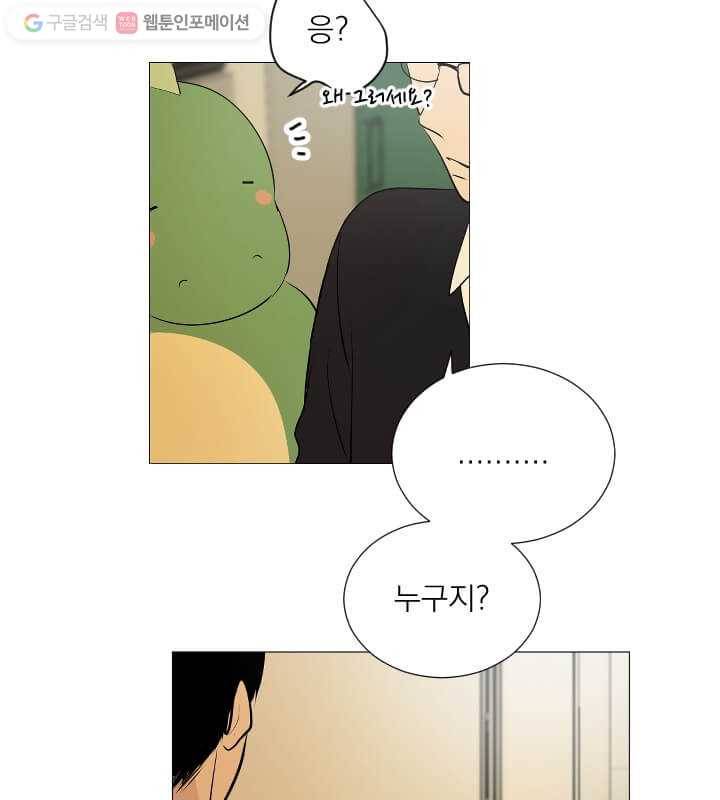 우리는 매일매일 56화 21