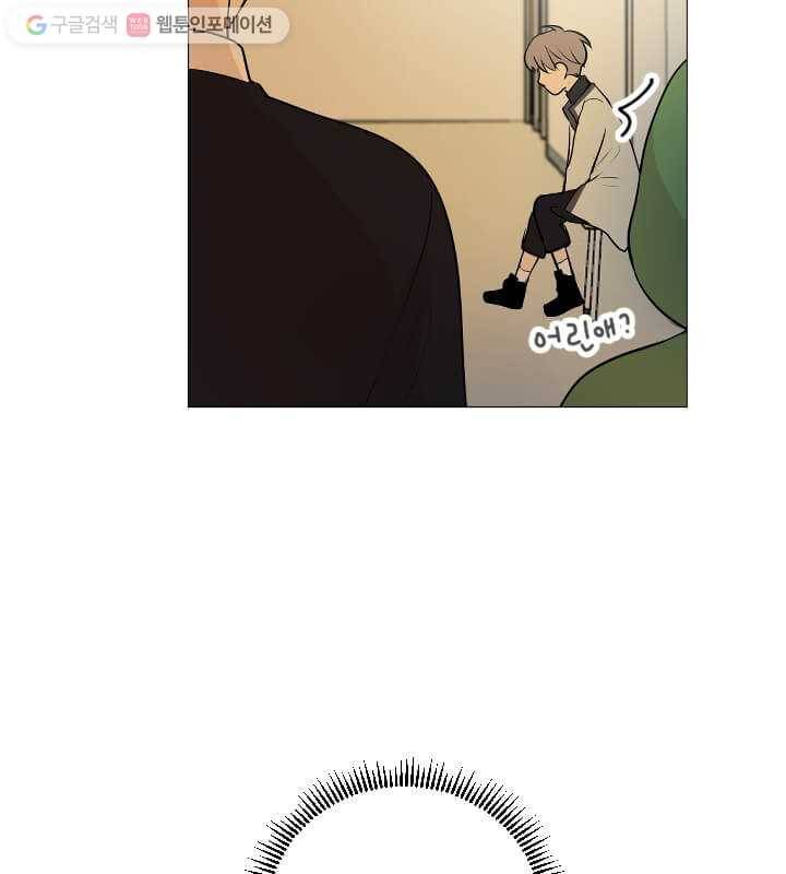 우리는 매일매일 56화 22