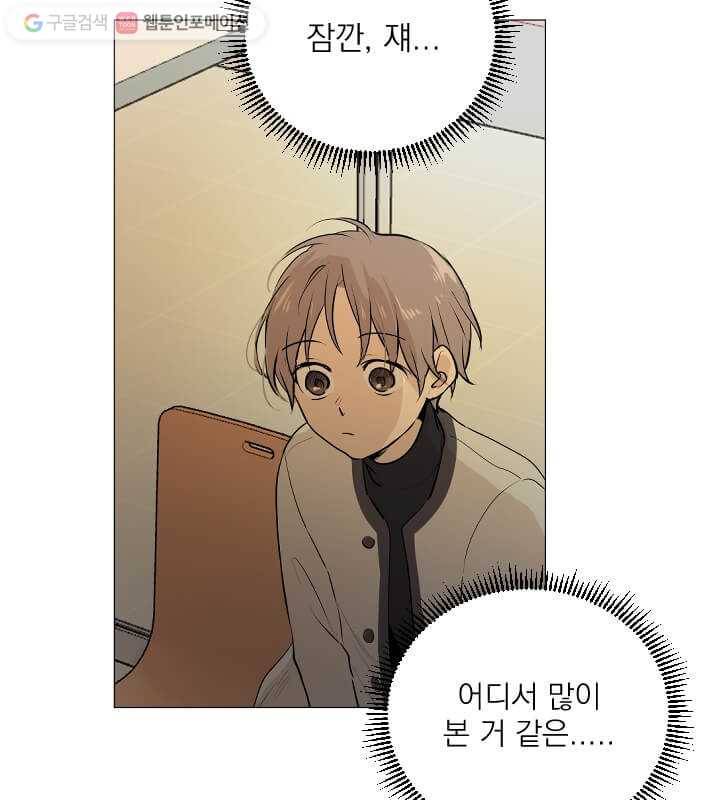 우리는 매일매일 56화 23