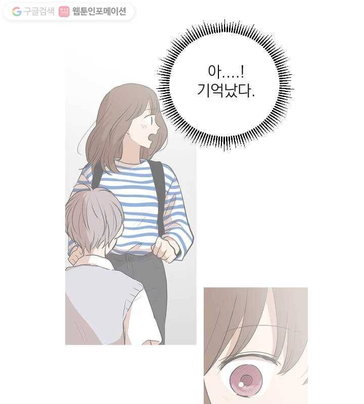 우리는 매일매일 56화 25