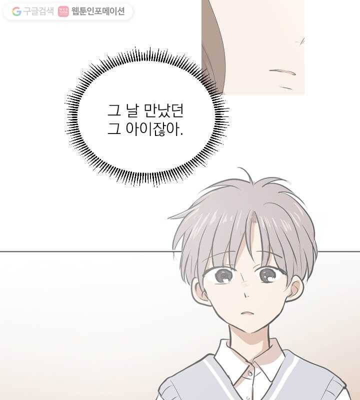 우리는 매일매일 56화 26