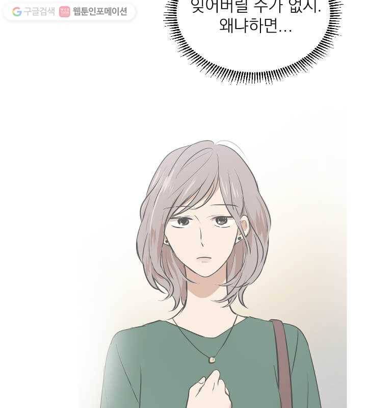 우리는 매일매일 56화 28