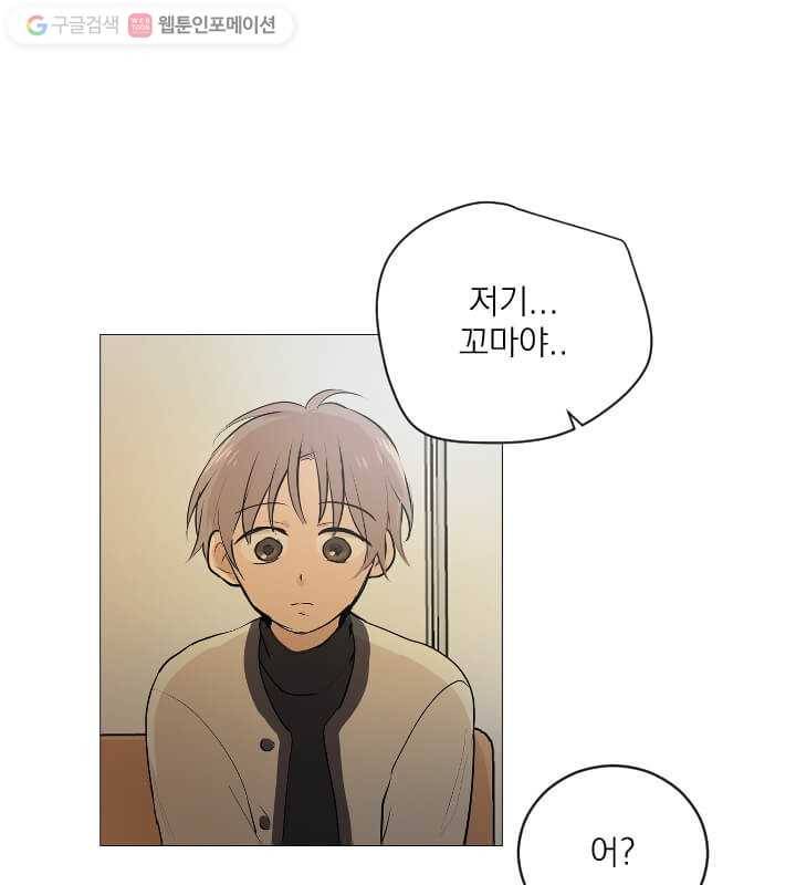 우리는 매일매일 56화 31