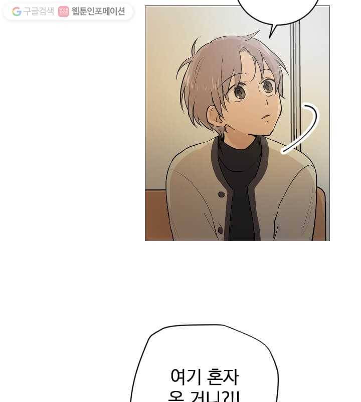 우리는 매일매일 56화 32