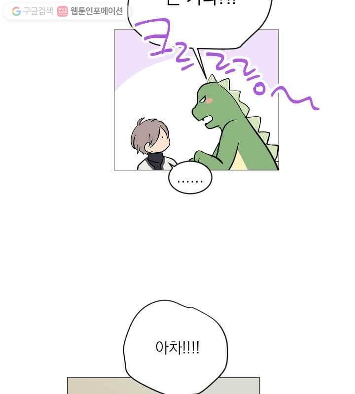우리는 매일매일 56화 33