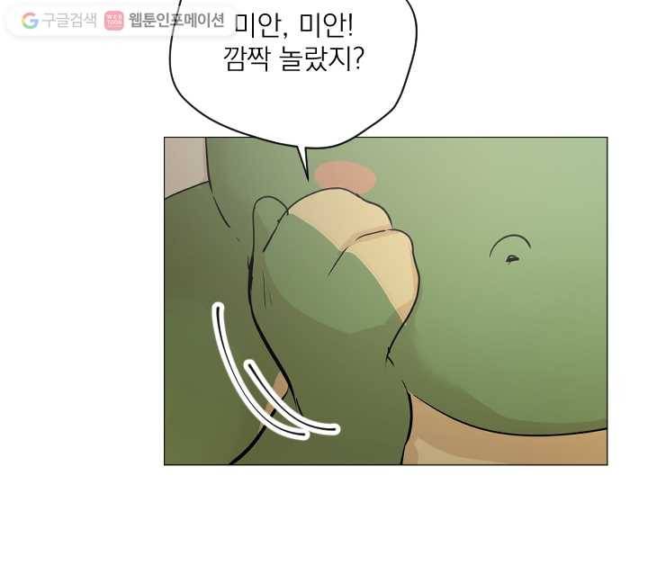 우리는 매일매일 56화 35