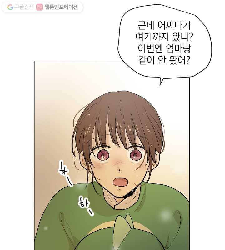 우리는 매일매일 56화 38