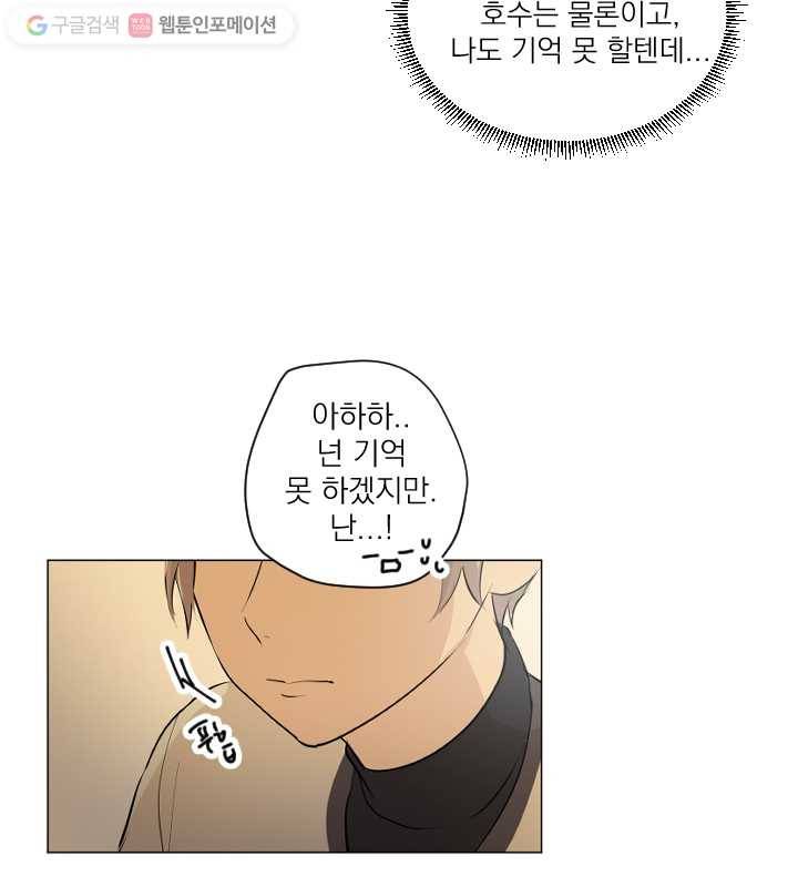 우리는 매일매일 56화 41