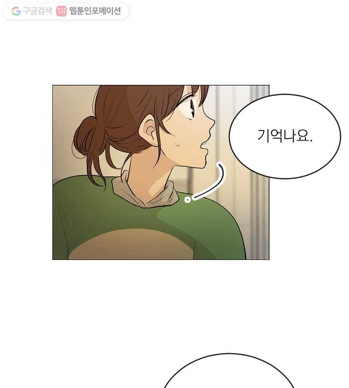 우리는 매일매일 56화 42