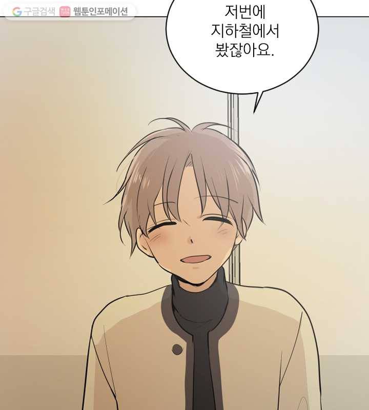 우리는 매일매일 56화 43