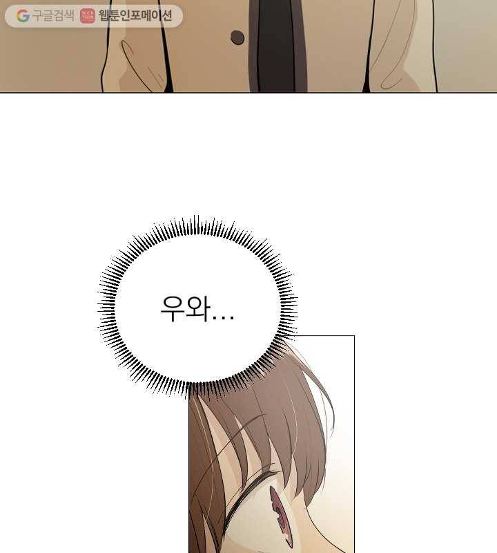 우리는 매일매일 56화 44