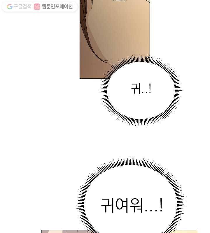 우리는 매일매일 56화 45