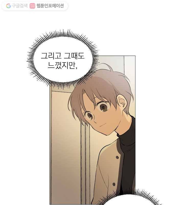 우리는 매일매일 56화 47