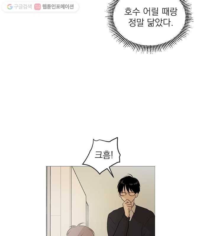 우리는 매일매일 56화 48