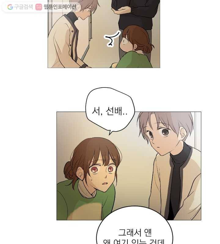 우리는 매일매일 56화 49