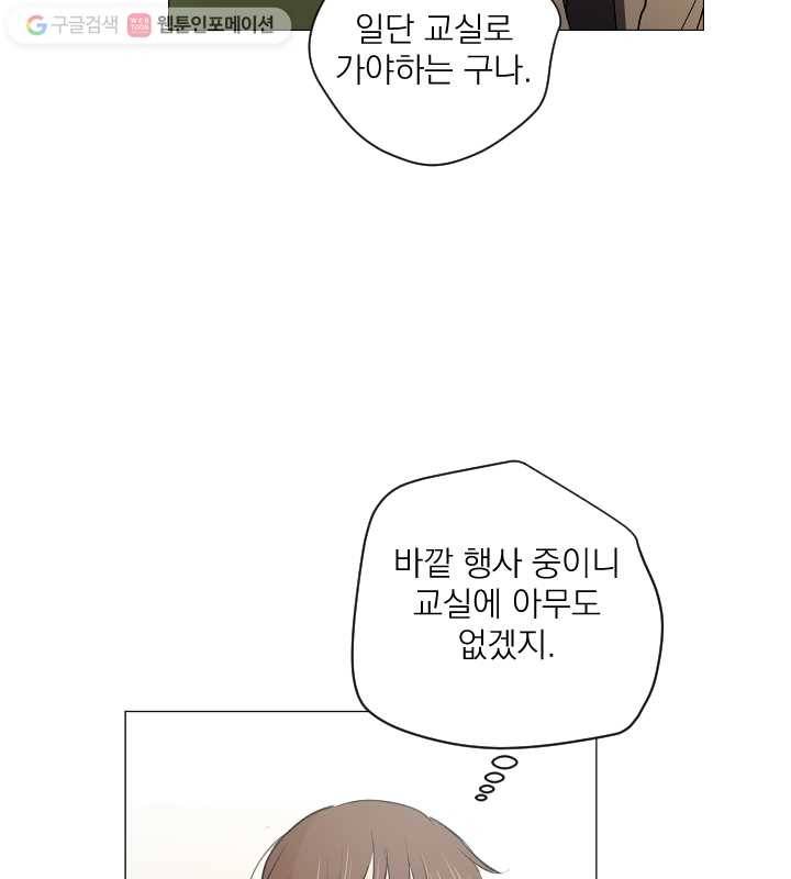 우리는 매일매일 56화 62
