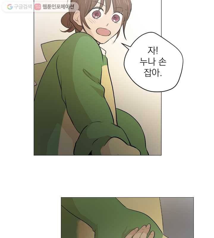 우리는 매일매일 56화 63