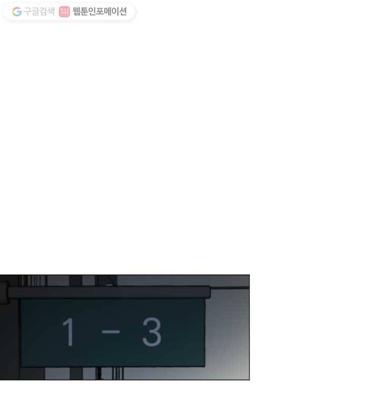우리는 매일매일 56화 71