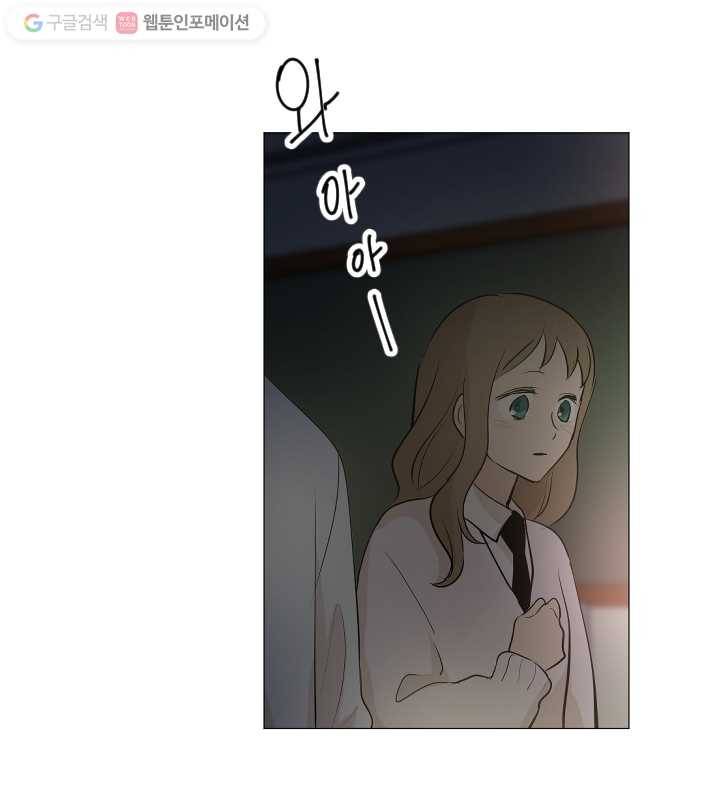 우리는 매일매일 56화 72