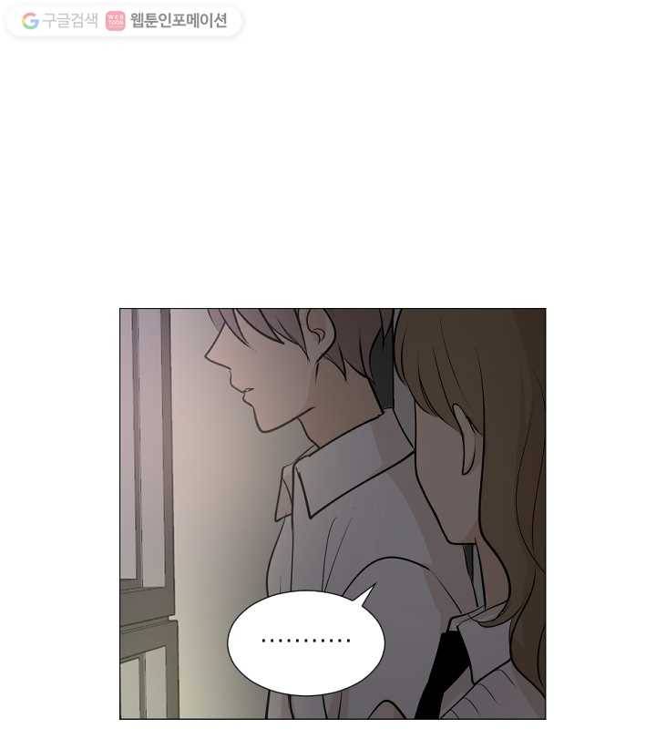 우리는 매일매일 56화 73
