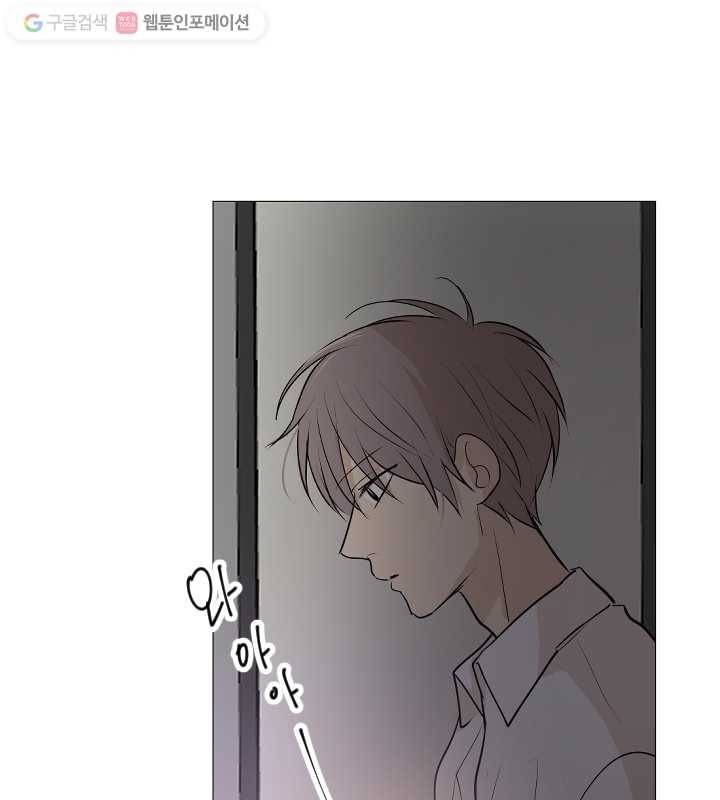 우리는 매일매일 56화 74