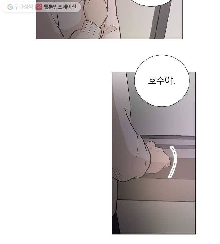우리는 매일매일 56화 76