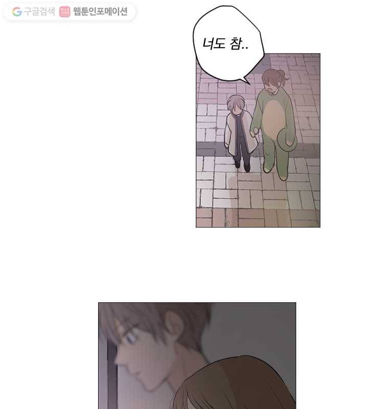 우리는 매일매일 56화 79