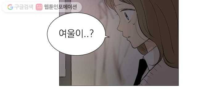 우리는 매일매일 56화 80