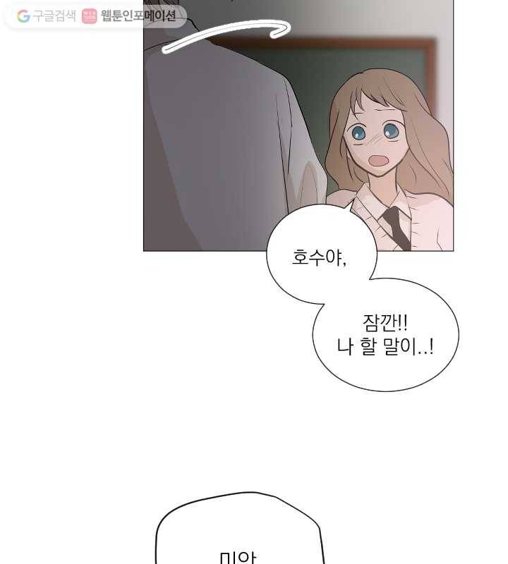 우리는 매일매일 56화 82