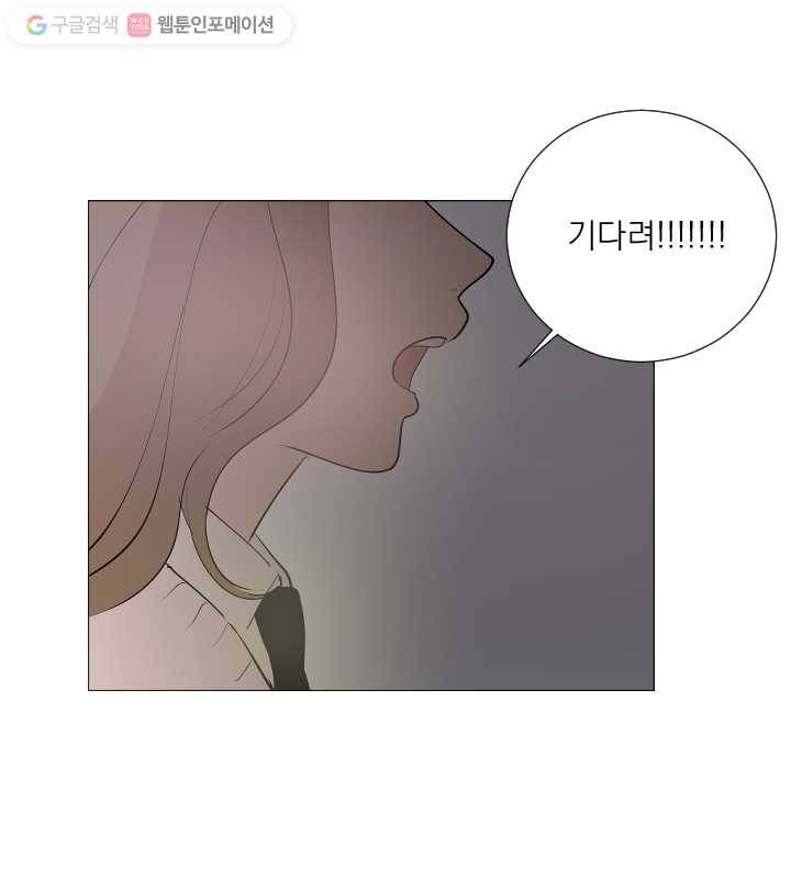 우리는 매일매일 56화 84