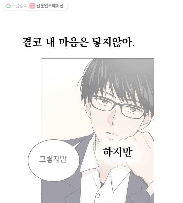 우리는 매일매일 56화 85