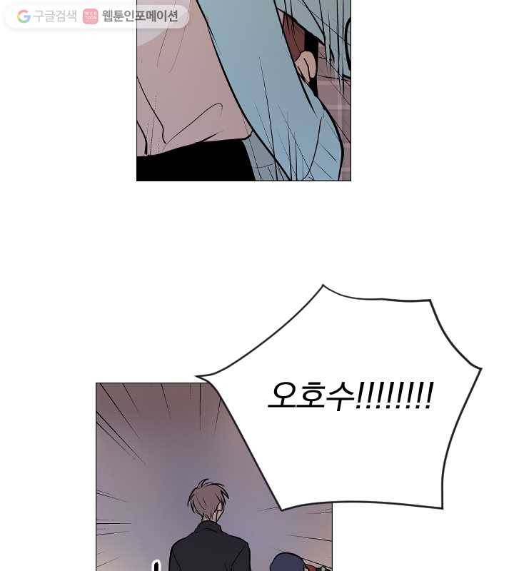 우리는 매일매일 65화 2