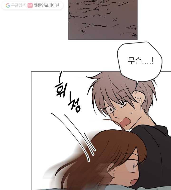 우리는 매일매일 65화 6