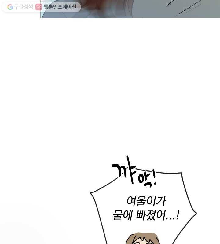 우리는 매일매일 65화 7