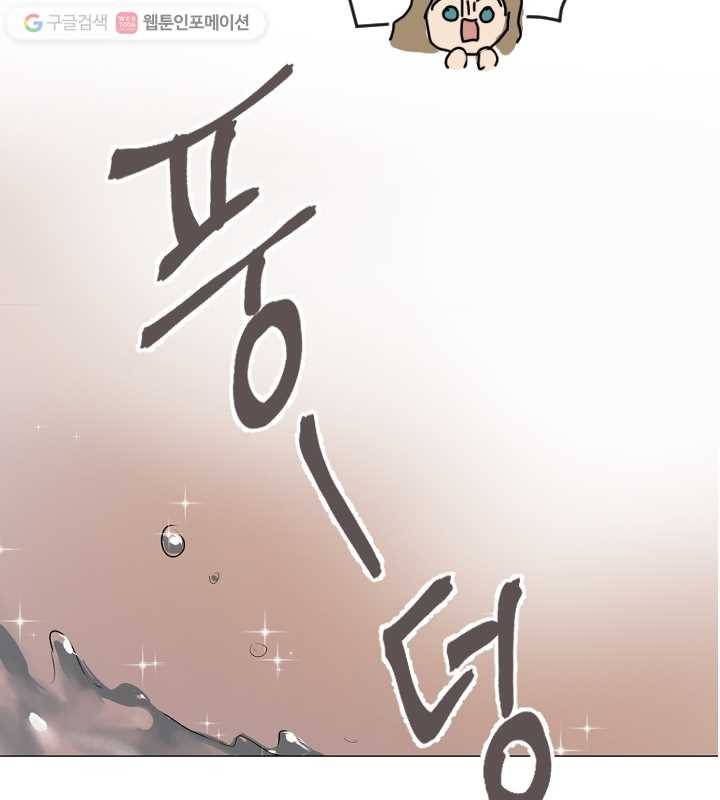 우리는 매일매일 65화 8