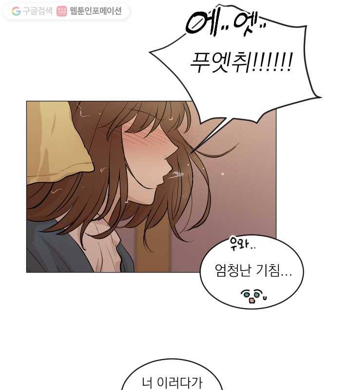 우리는 매일매일 65화 11
