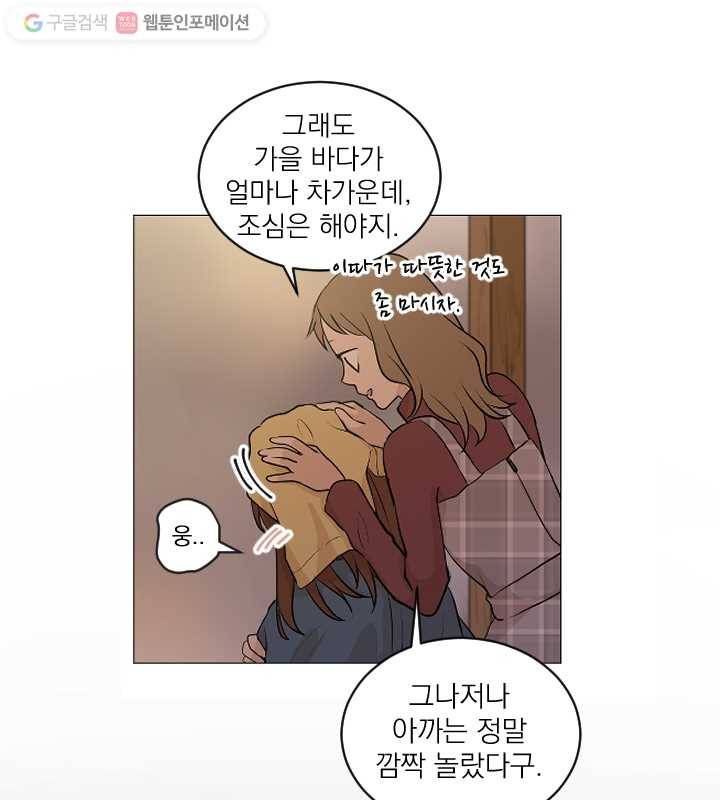 우리는 매일매일 65화 13