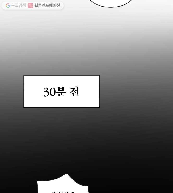 우리는 매일매일 65화 14