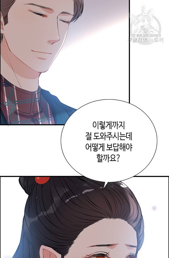 속도위반 대표님과 계약 아내 99화 7
