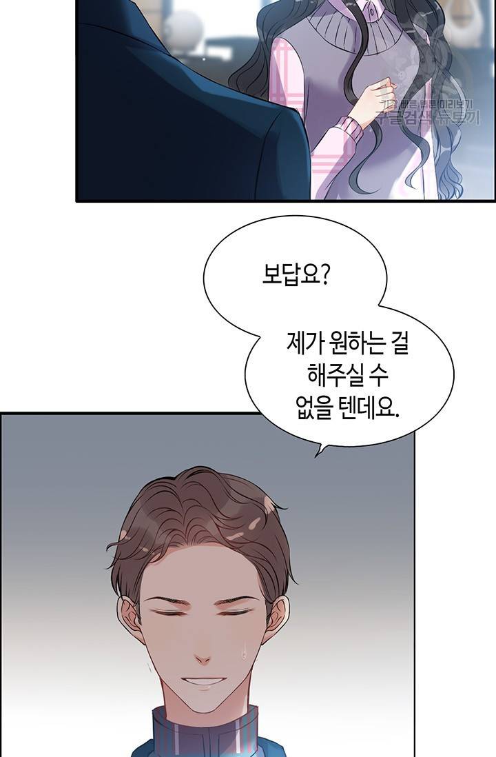 속도위반 대표님과 계약 아내 99화 9