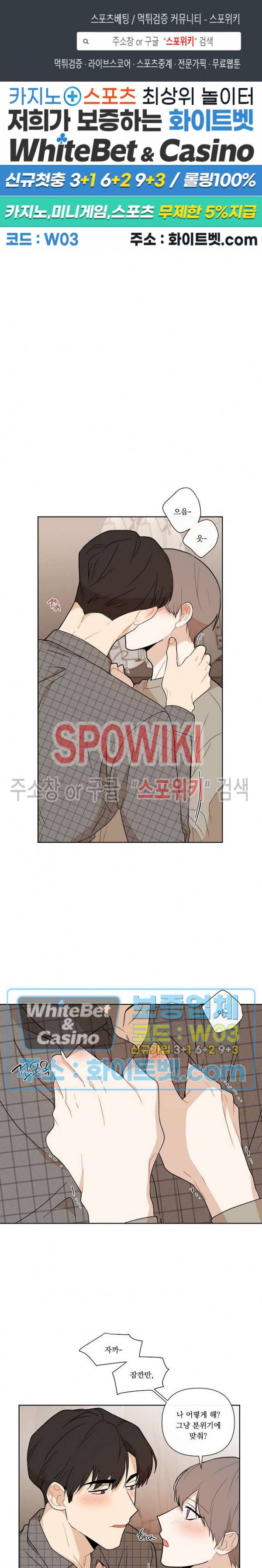 fxxking sweet(퍼킹스윗) 41화 1
